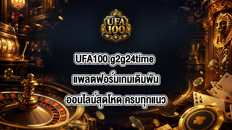 UFA100 g2g24time